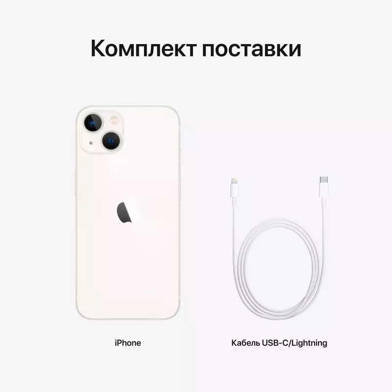 Apple iPhone 13 128GB Starlight (MLPG3) - фото - №8