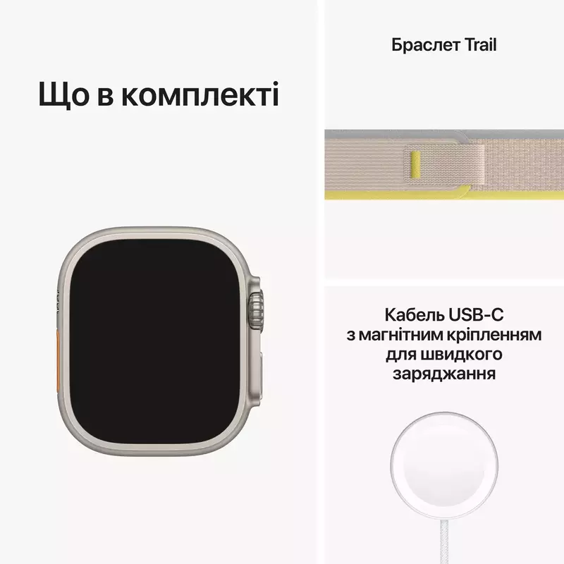 Apple Watch ULTRA 49mm Titanium Case with Yellow/Beige Trail Loop - M/L MQFU3UL/A - фото - №7