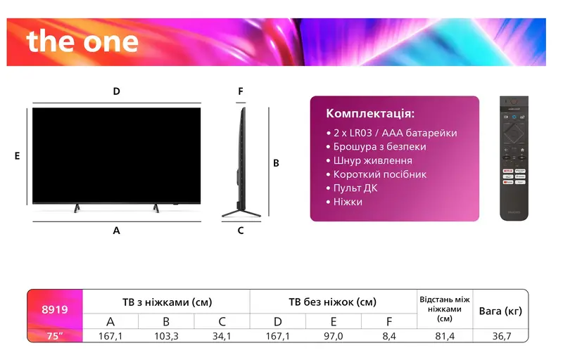 Телевізор Philips 75PUS8919/12 - фото - №7