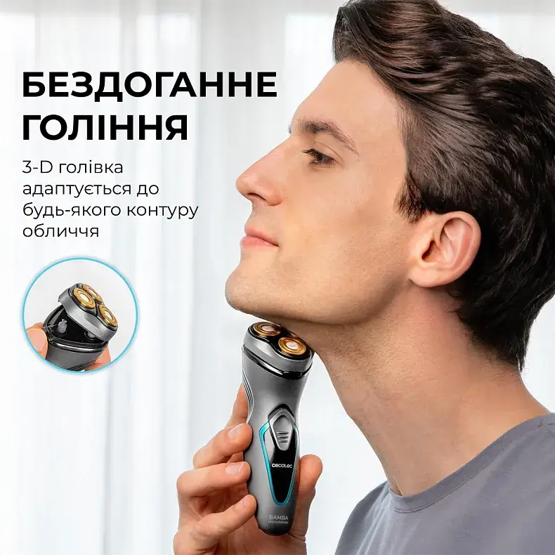 Електробритва CECOTEC Bamba PrecisionCare Titanium PerfectCut CCTC-04199 - фото - №1