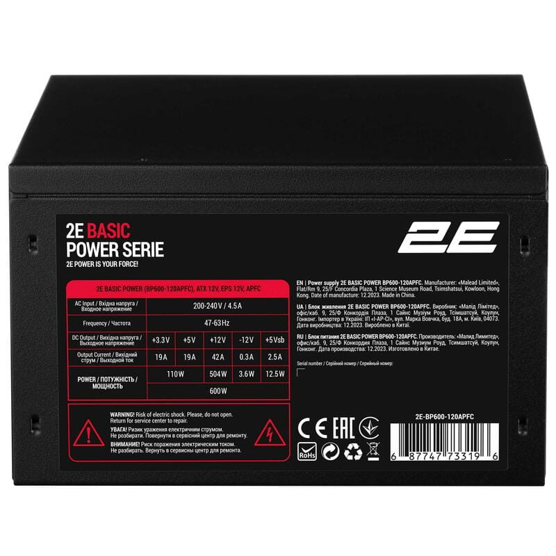 Блок живлення 2E BASIC POWER (600W) - фото - №2