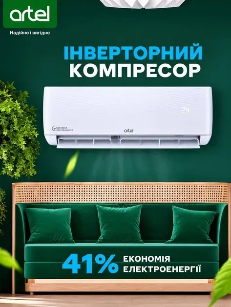 Кондиціонер спліт ARTEL ARTSIJ1AW18BE - фото - №4