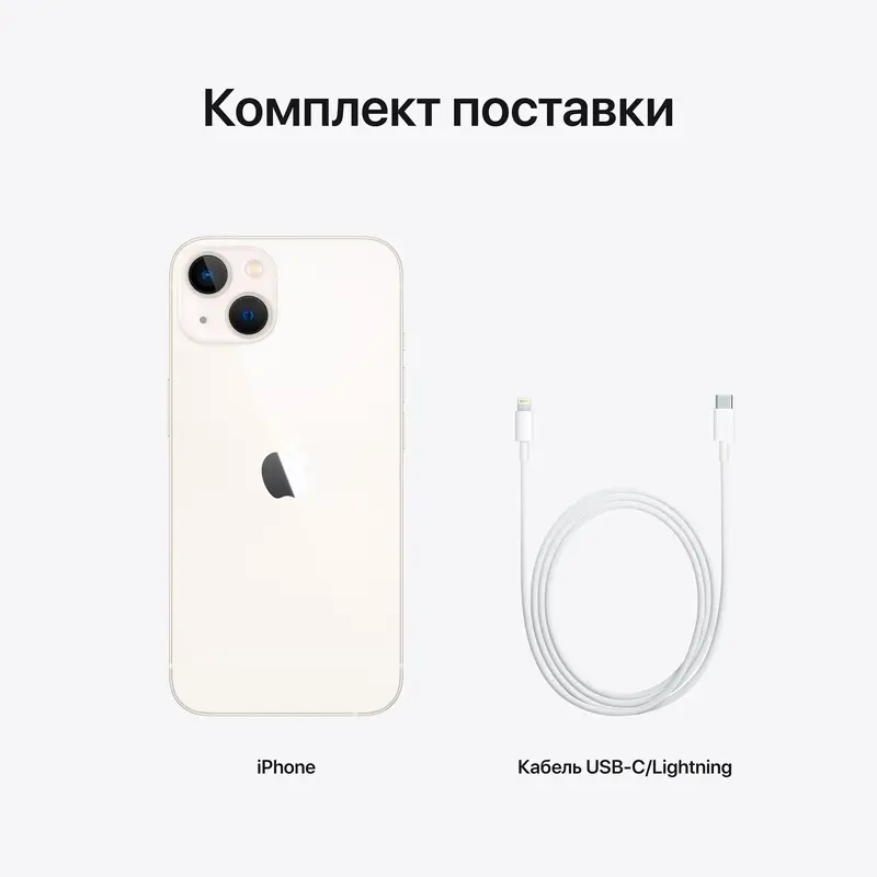 Apple iPhone 13 128GB Starlight (уцінка) - фото - №8