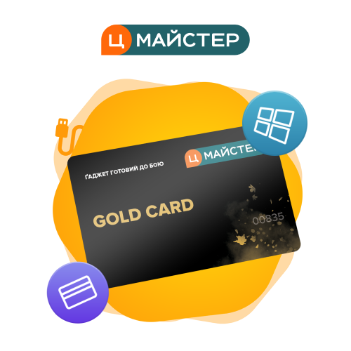 Річне обслуговування "Gold Card Win" - фото - №0
